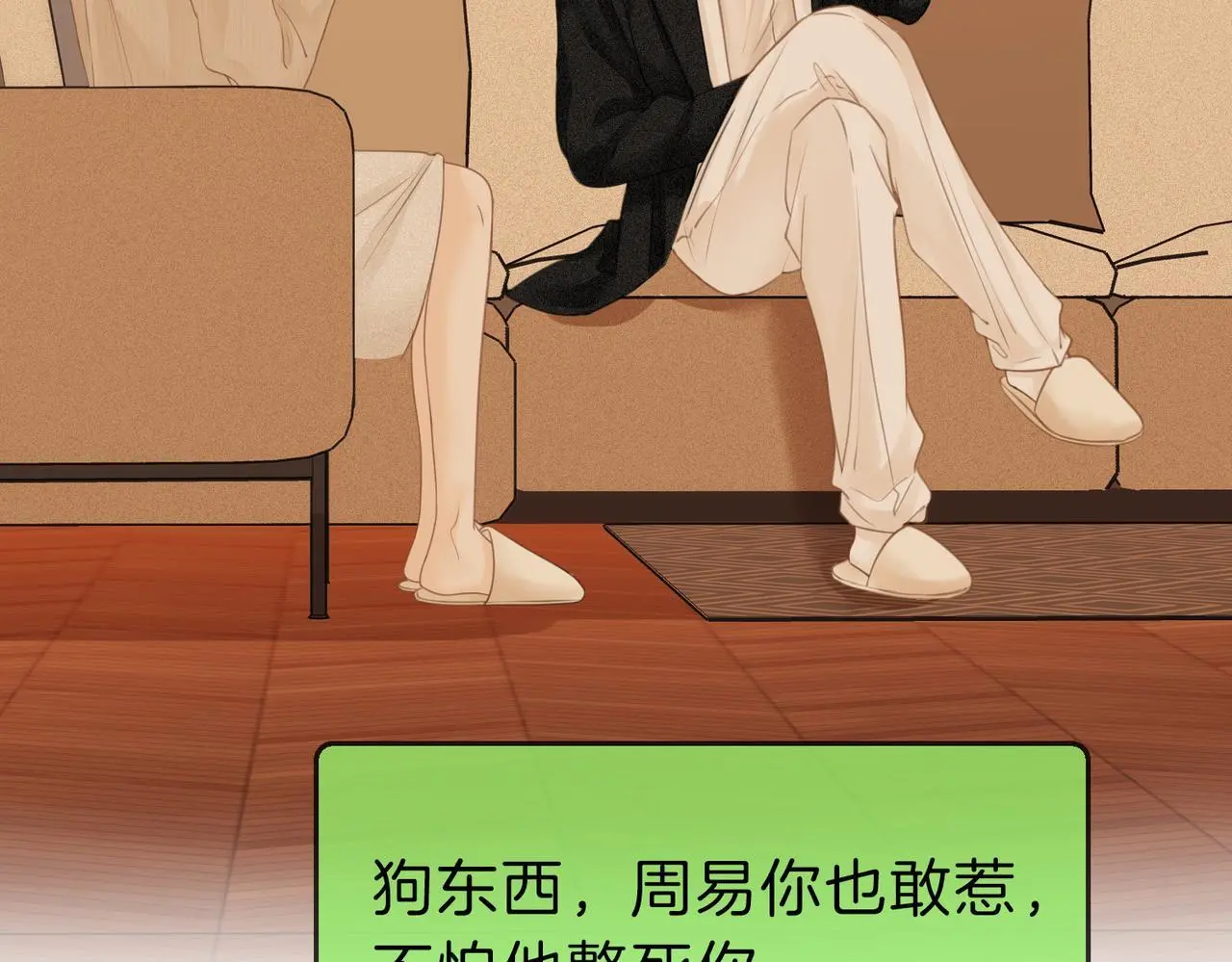 第十话：要试试吗？ 第25页