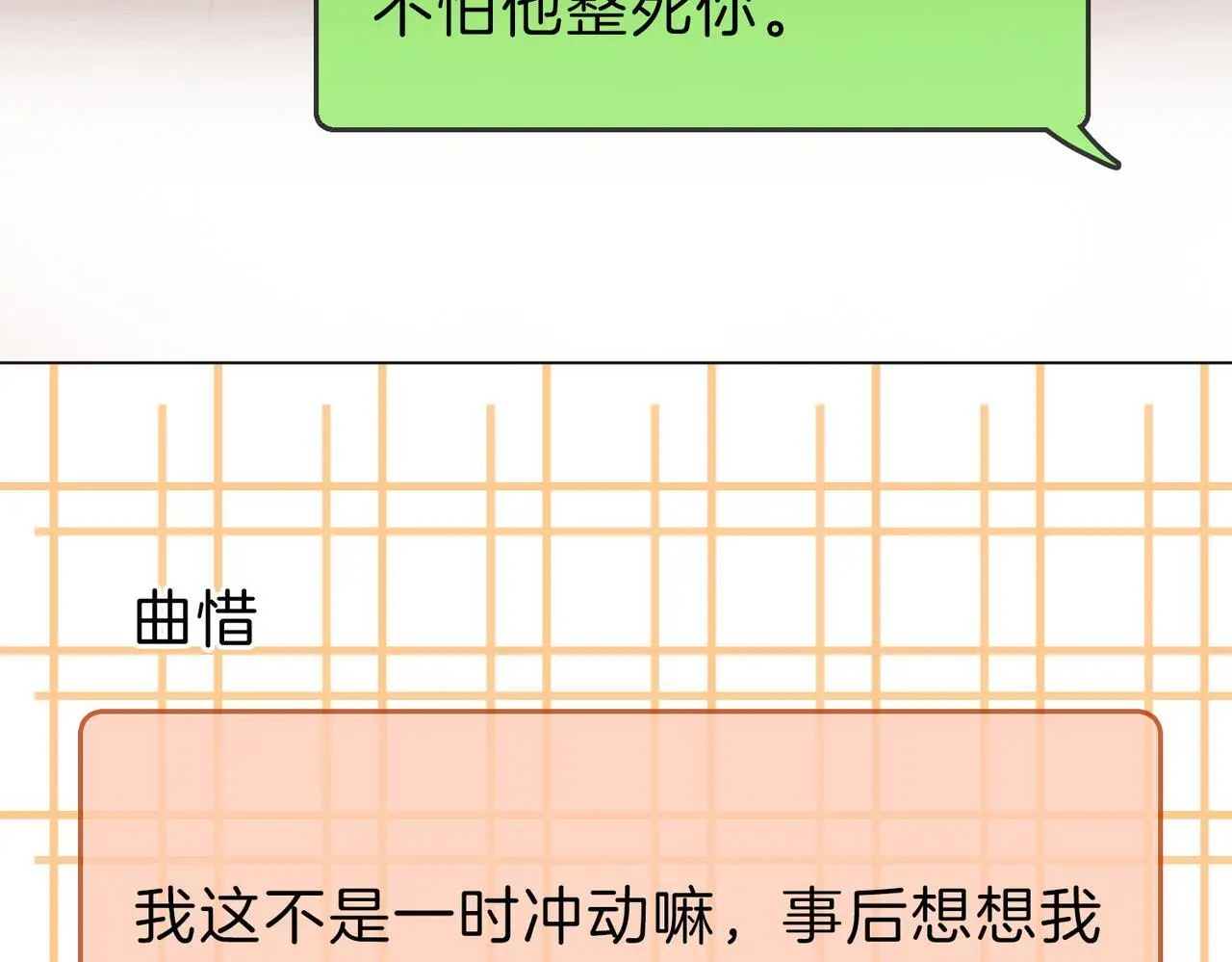 第十话：要试试吗？ 第26页
