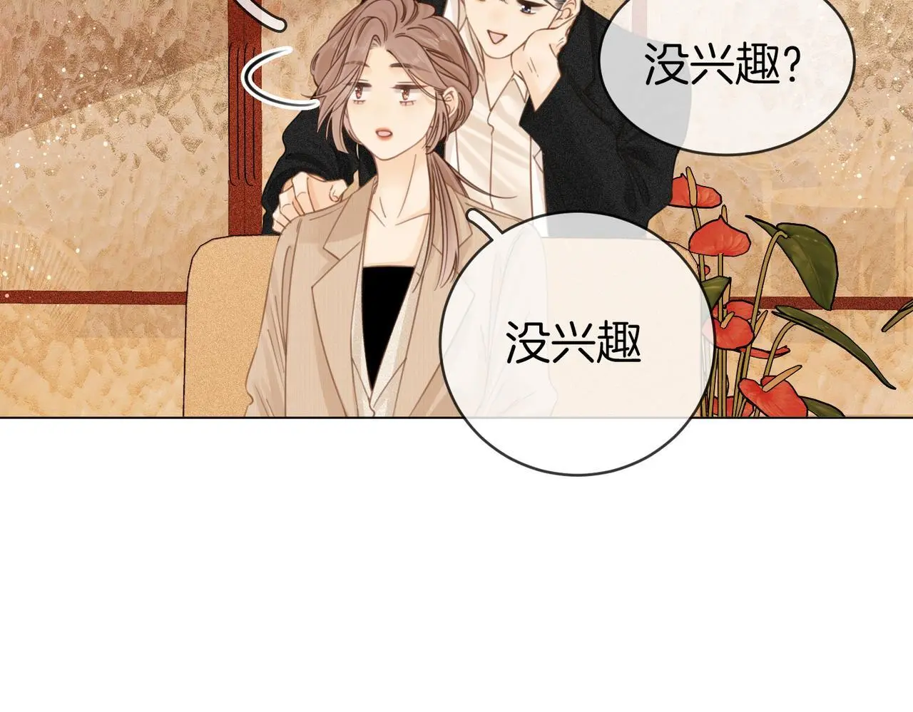 第十话：要试试吗？ 第36页
