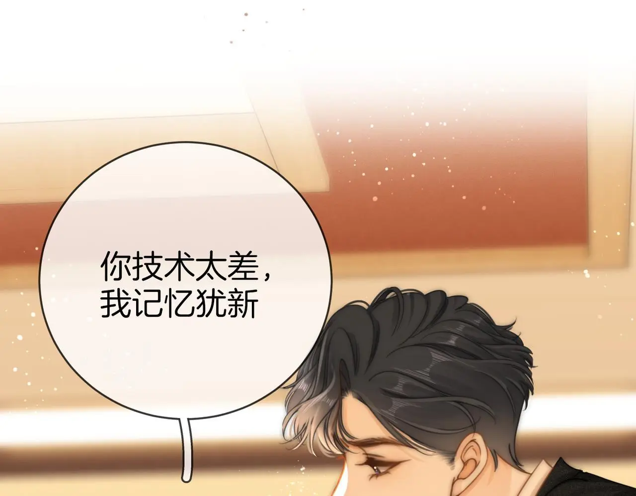 第十话：要试试吗？ 第40页