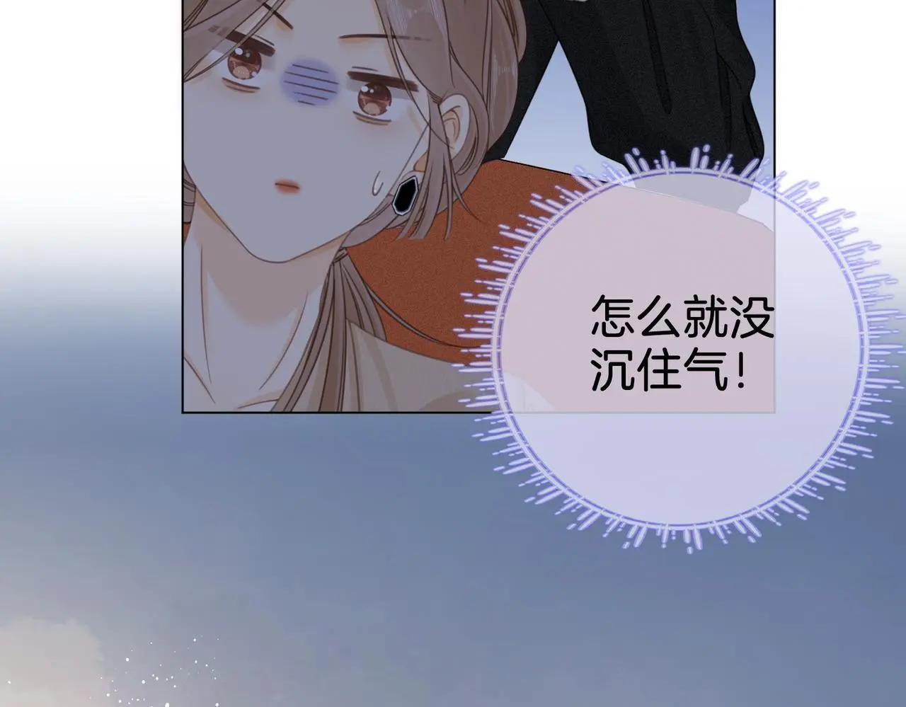 第十话：要试试吗？ 第44页