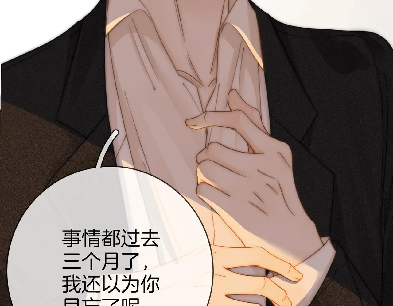 第十话：要试试吗？ 第46页