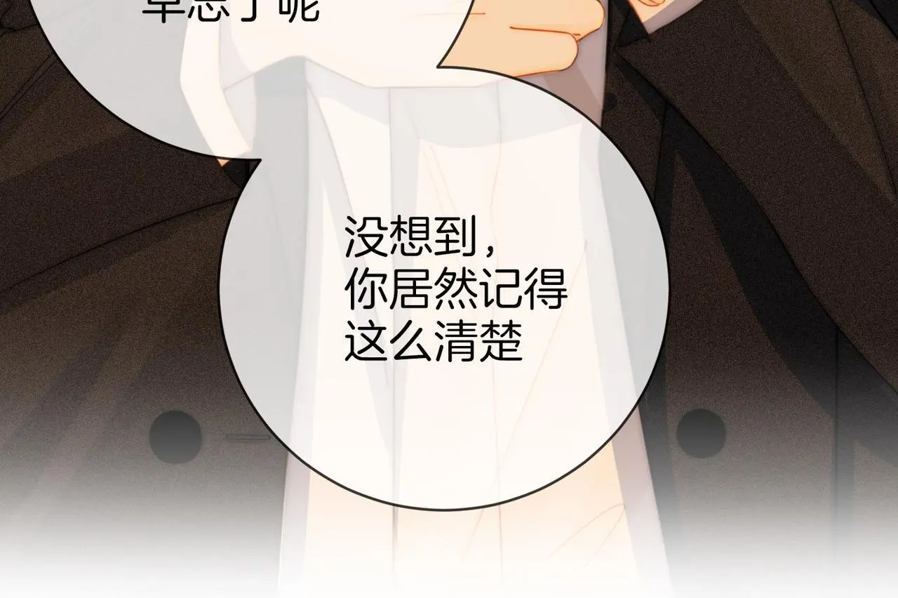 第十话：要试试吗？ 第47页