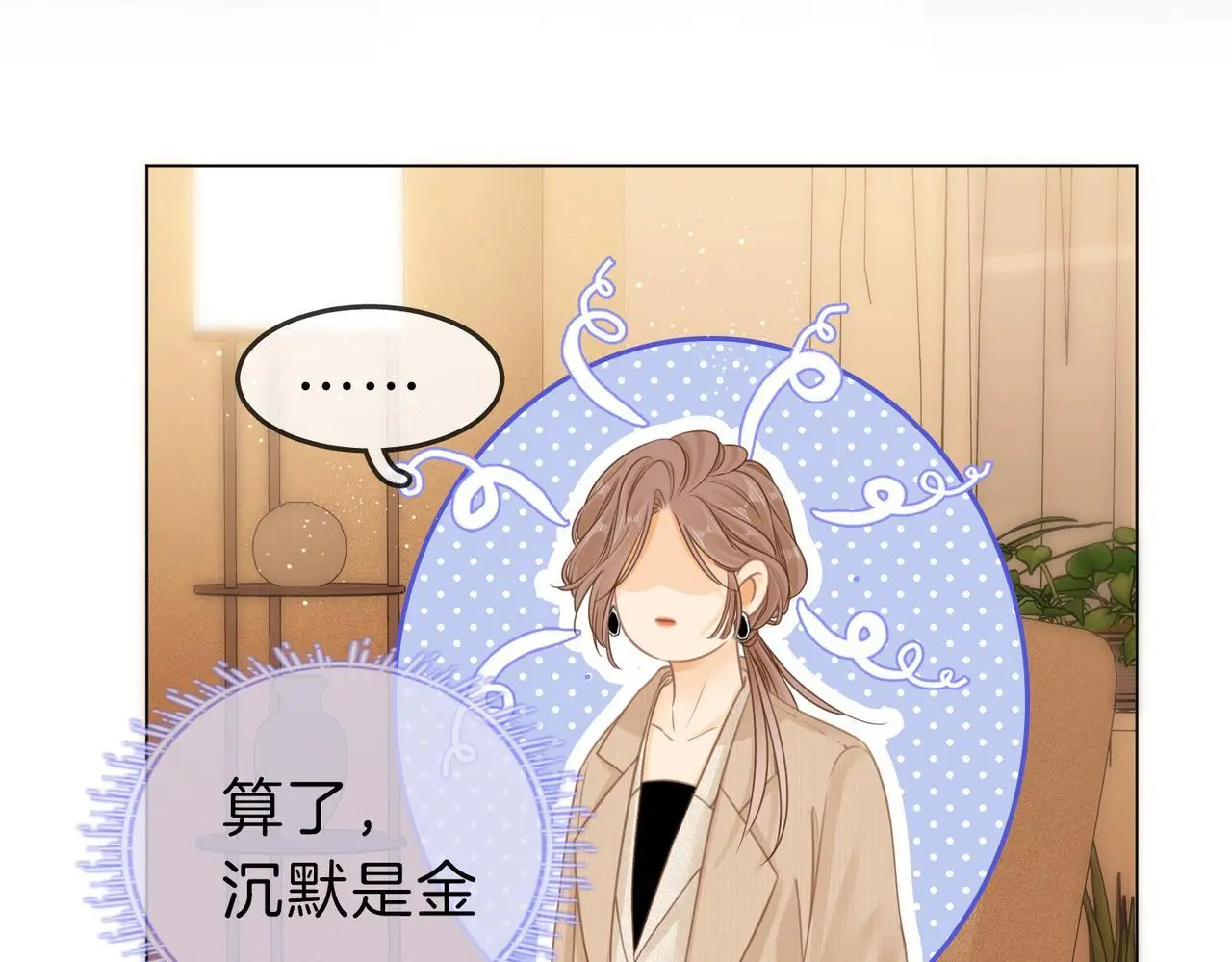第十话：要试试吗？ 第48页