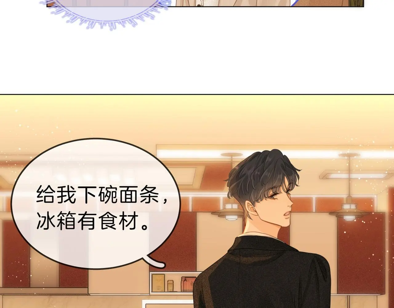 第十话：要试试吗？ 第49页