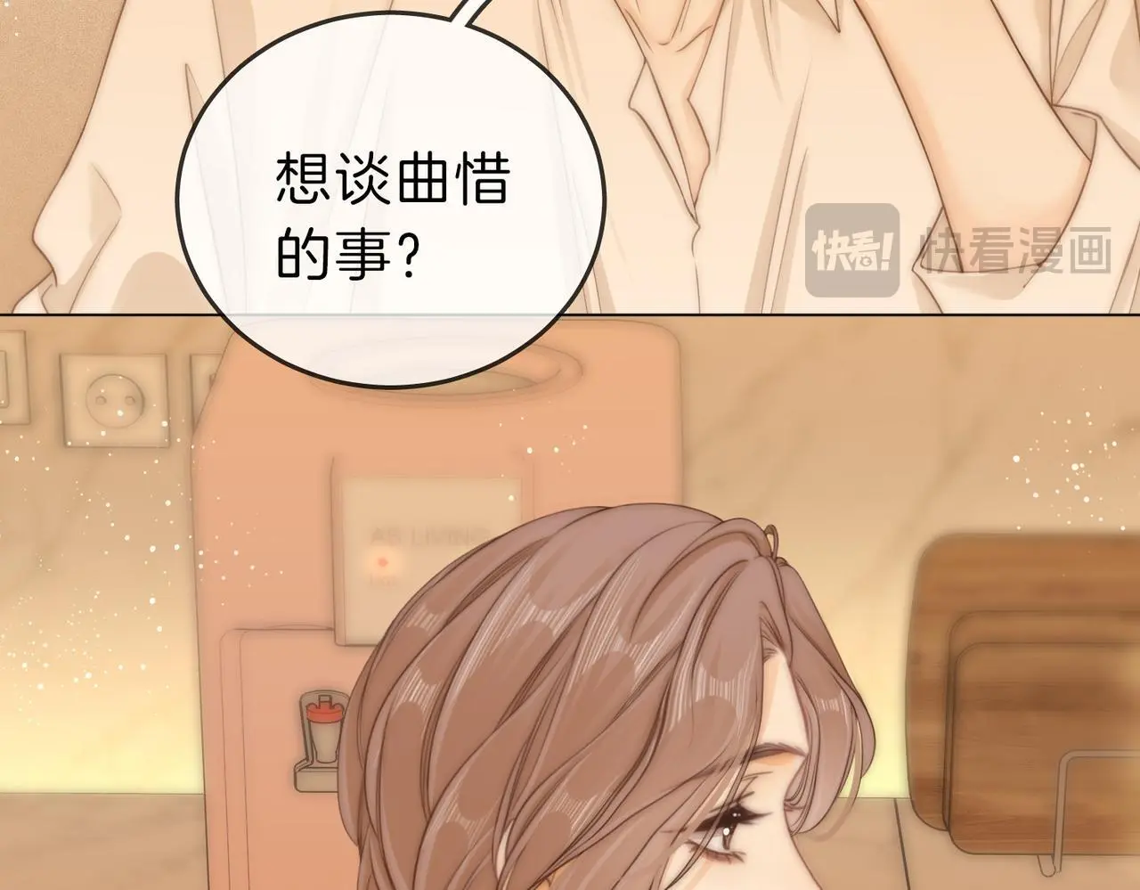 第十话：要试试吗？ 第53页