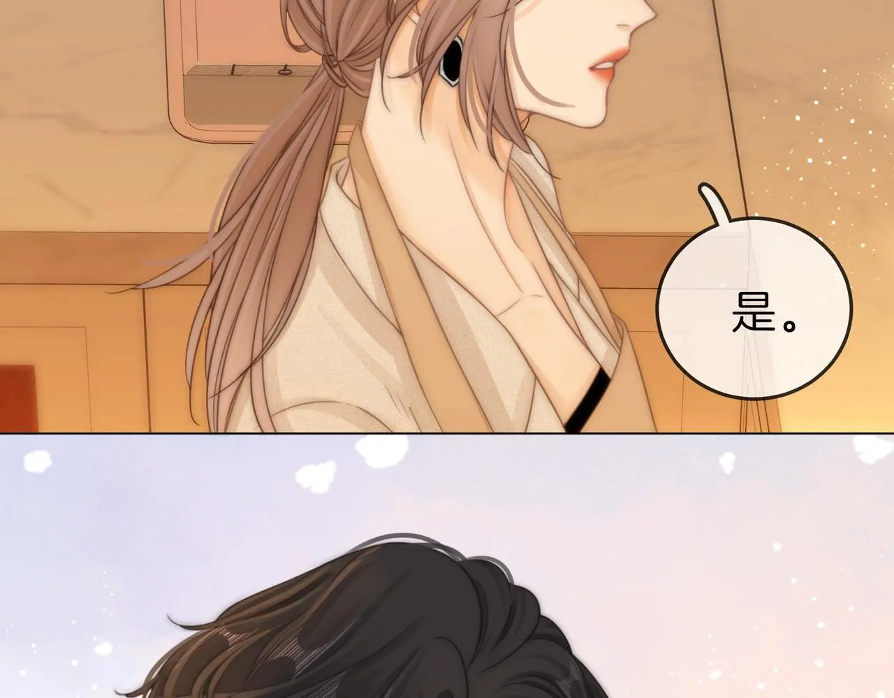第十话：要试试吗？ 第54页
