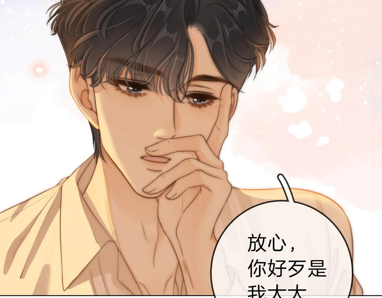 第十话：要试试吗？ 第55页