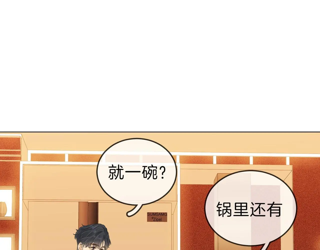 第十话：要试试吗？ 第61页
