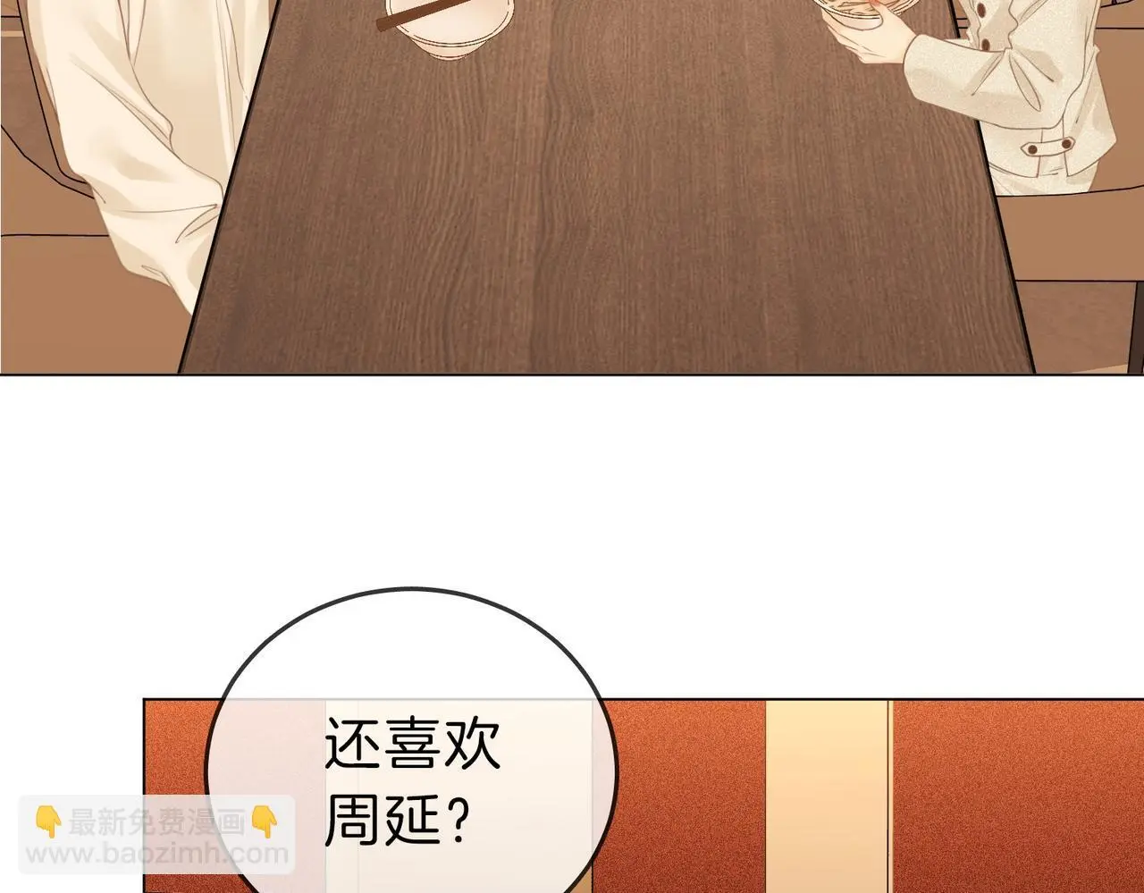 第十话：要试试吗？ 第68页