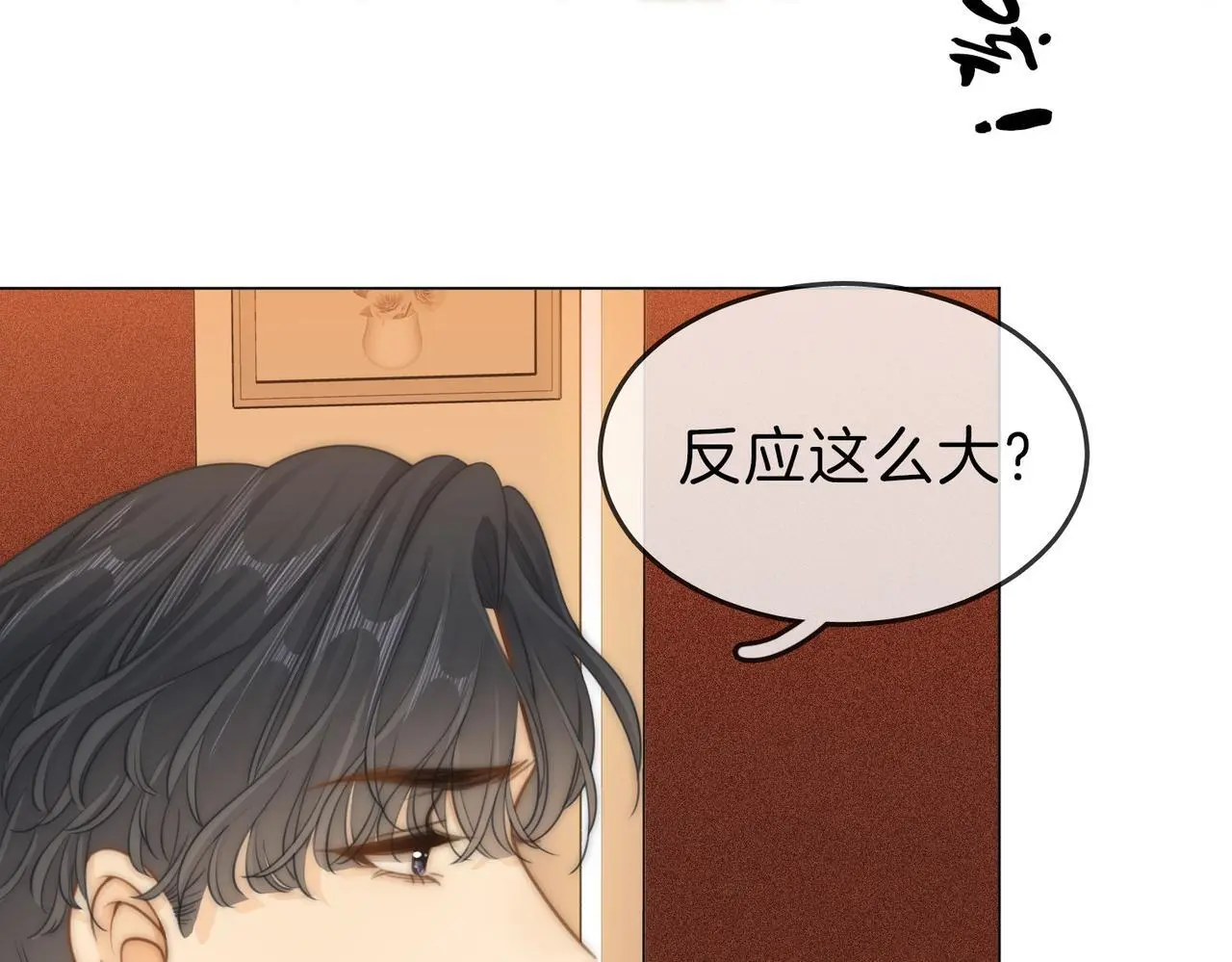第十话：要试试吗？ 第70页