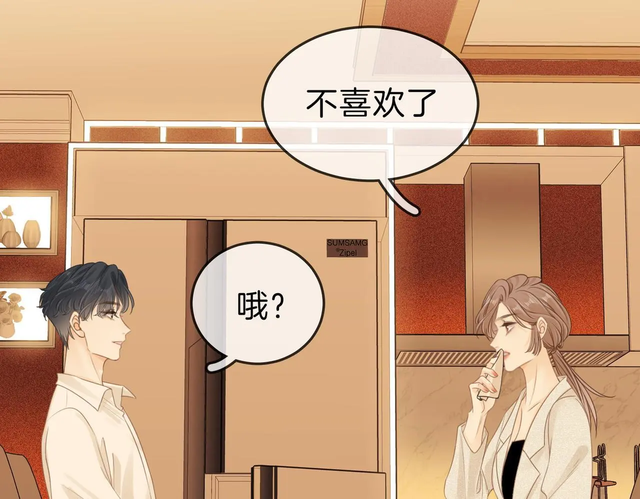 第十话：要试试吗？ 第72页
