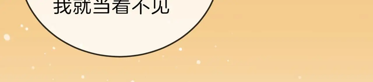 第十话：要试试吗？ 第75页