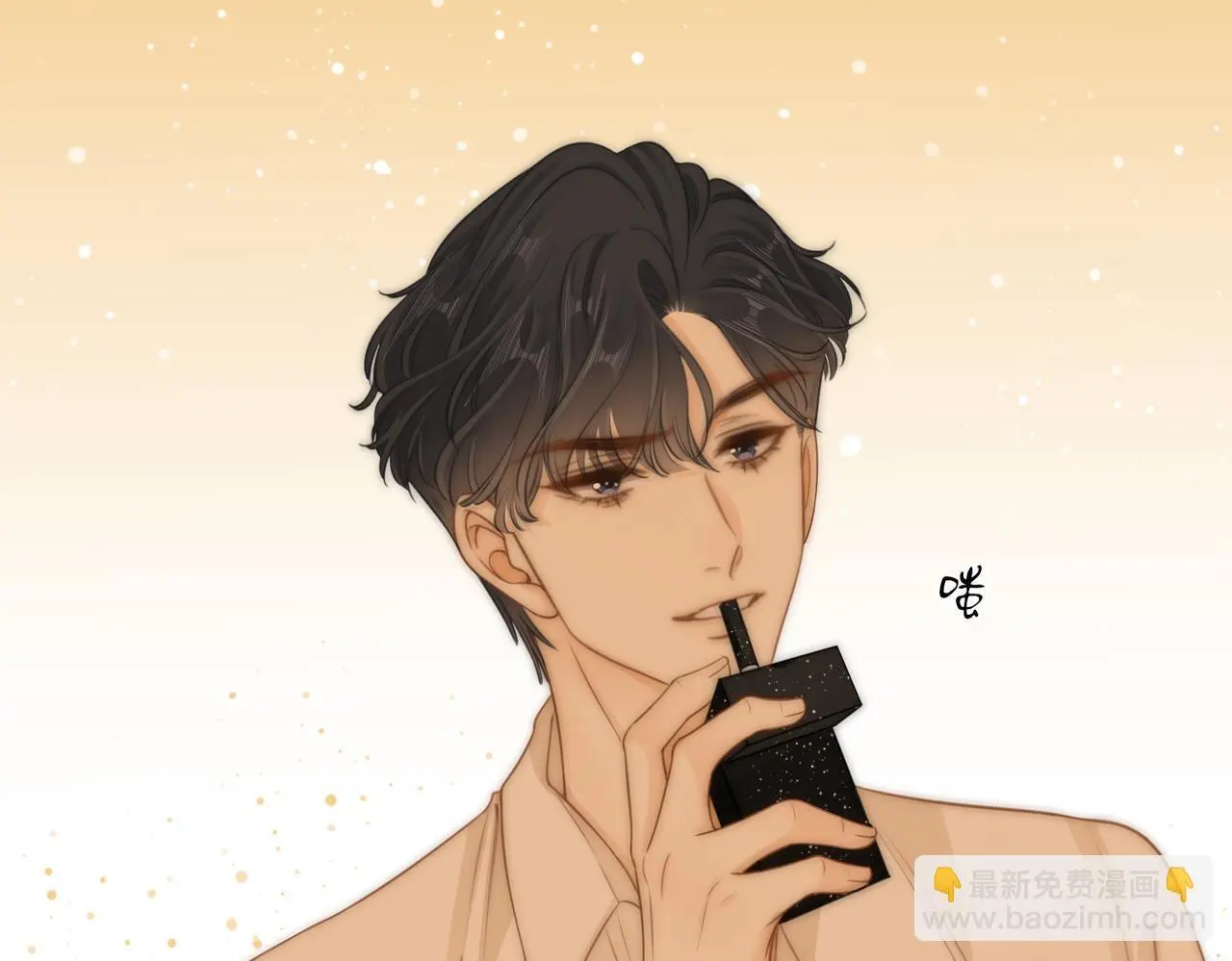 第十话：要试试吗？ 第76页
