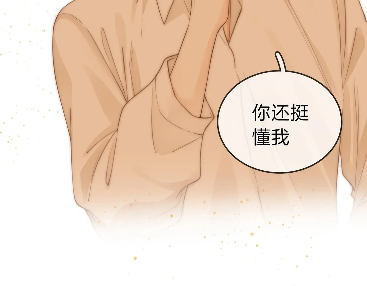 第十话：要试试吗？ 第77页