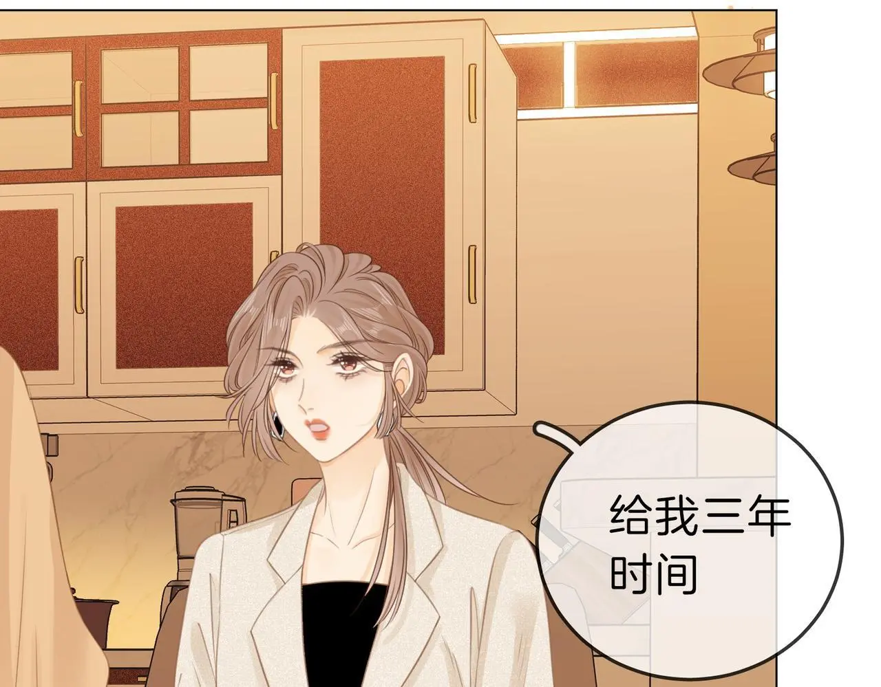 第十话：要试试吗？ 第78页