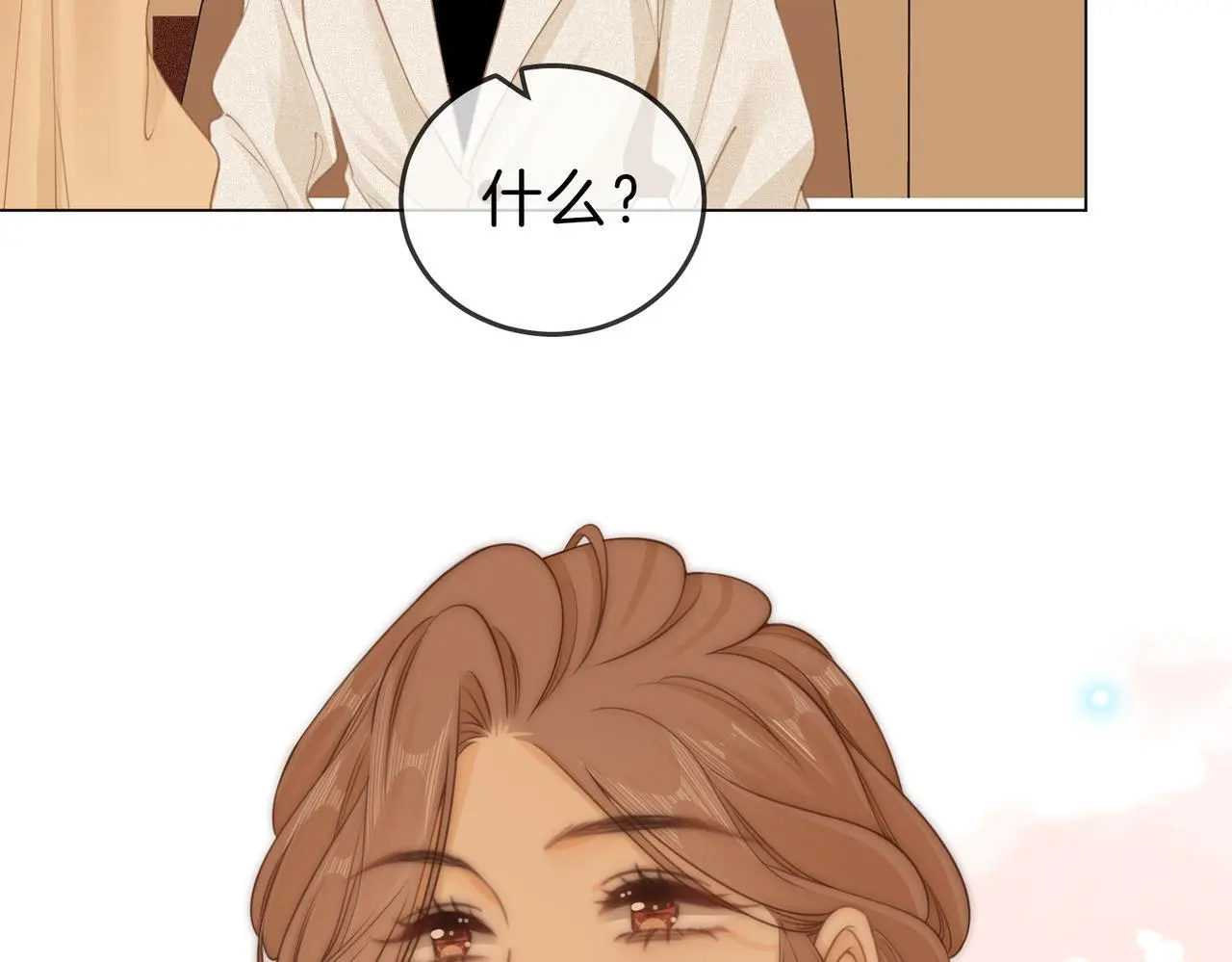 第十话：要试试吗？ 第79页