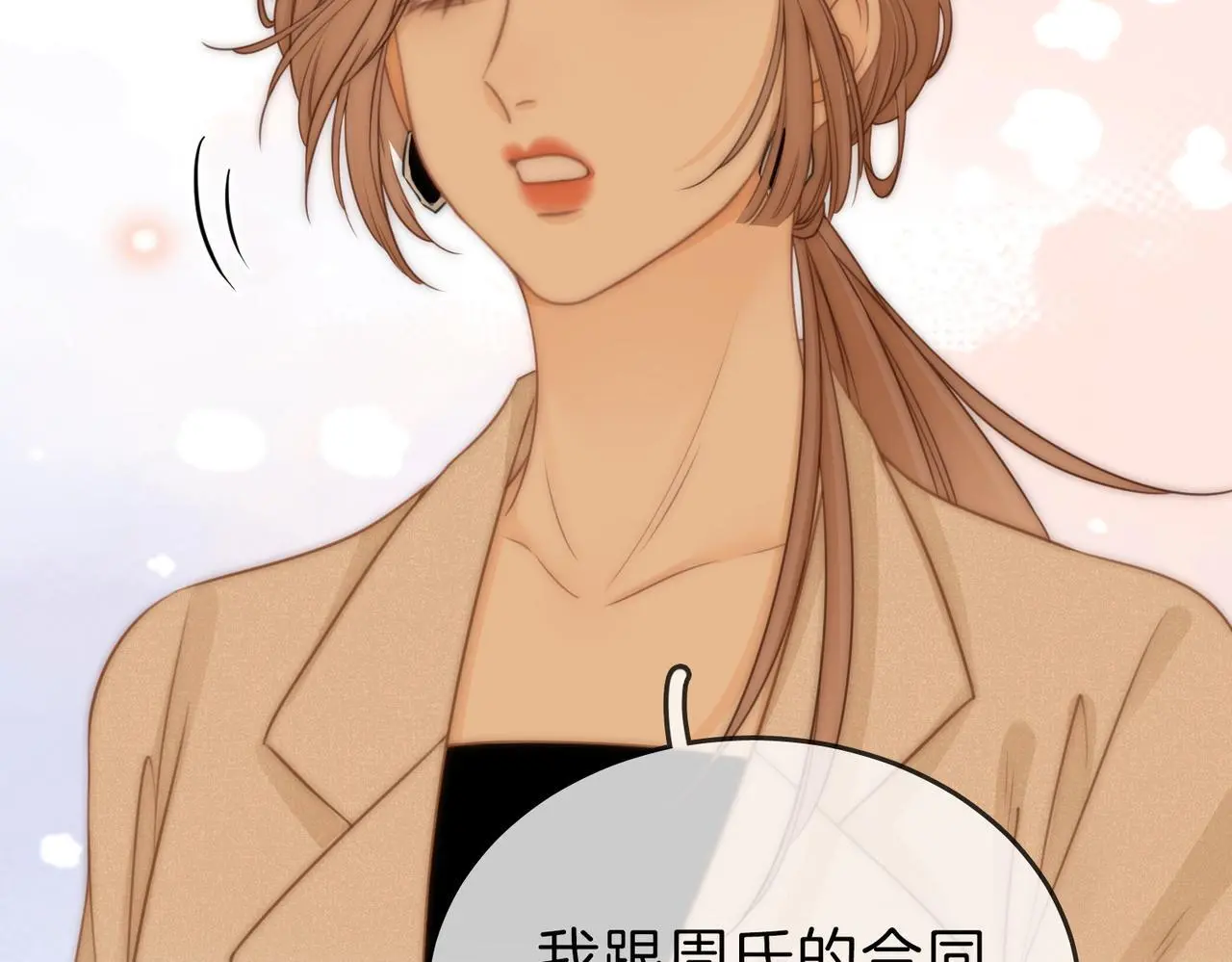 第十话：要试试吗？ 第80页