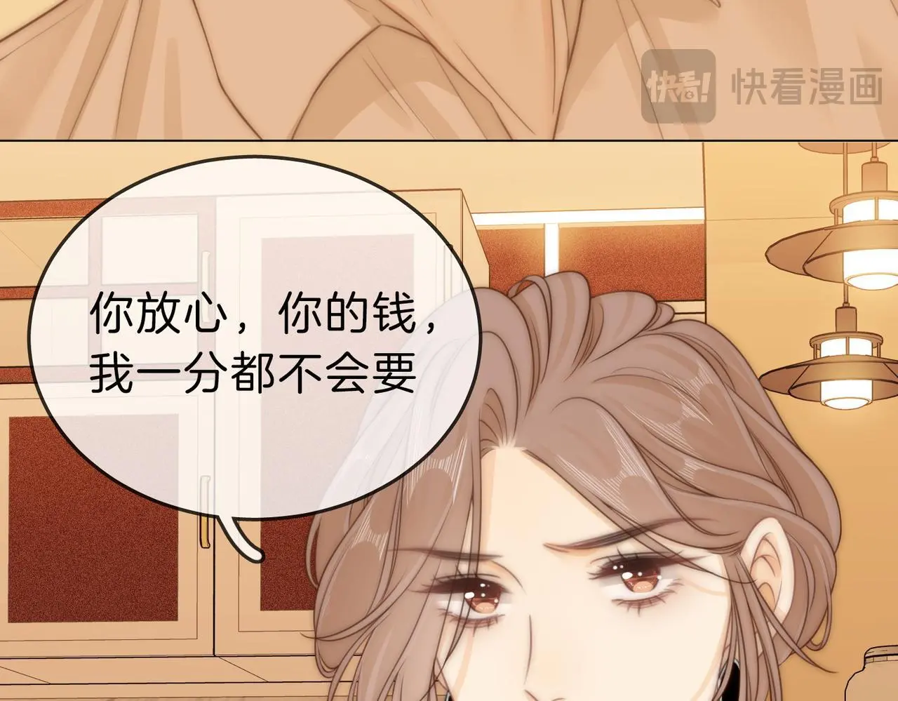 第十话：要试试吗？ 第83页