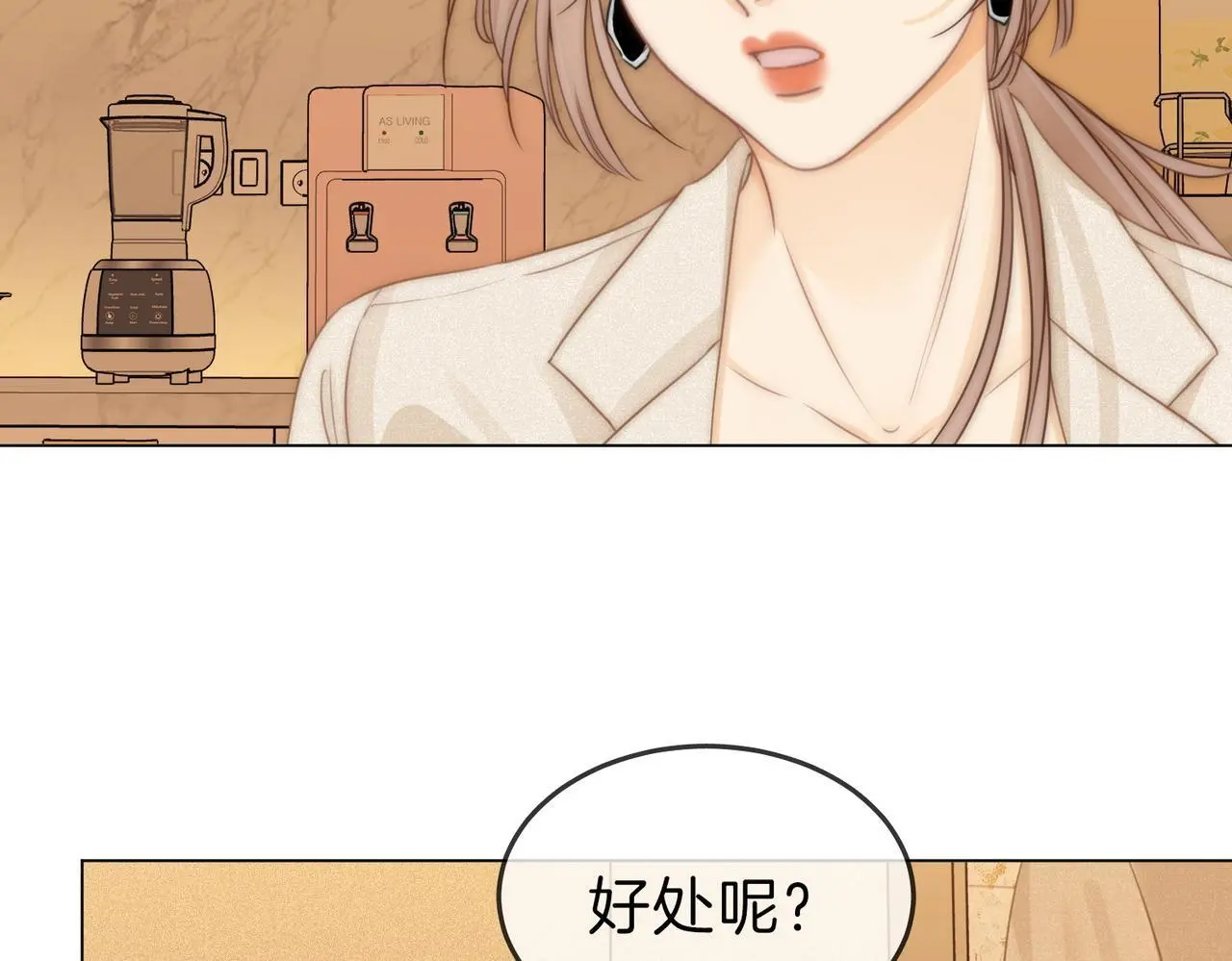 第十话：要试试吗？ 第84页