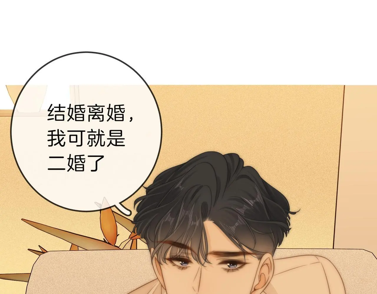 第十话：要试试吗？ 第86页