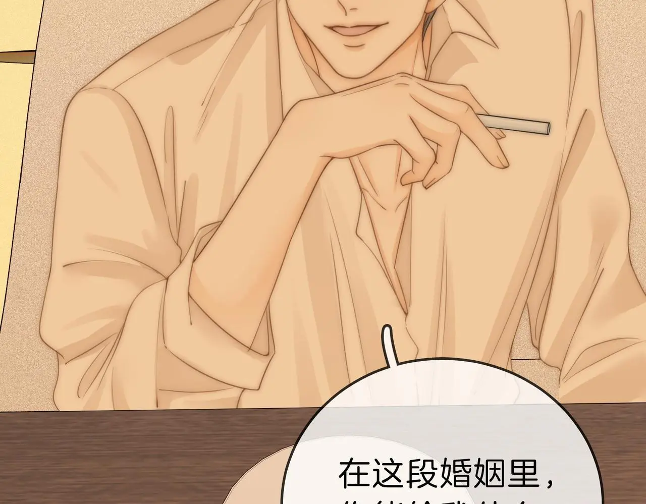第十话：要试试吗？ 第87页