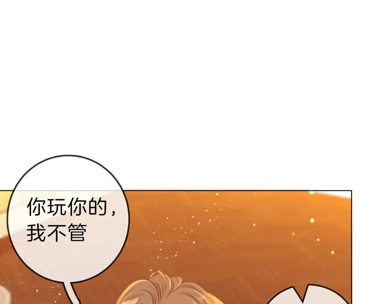 第十话：要试试吗？ 第90页