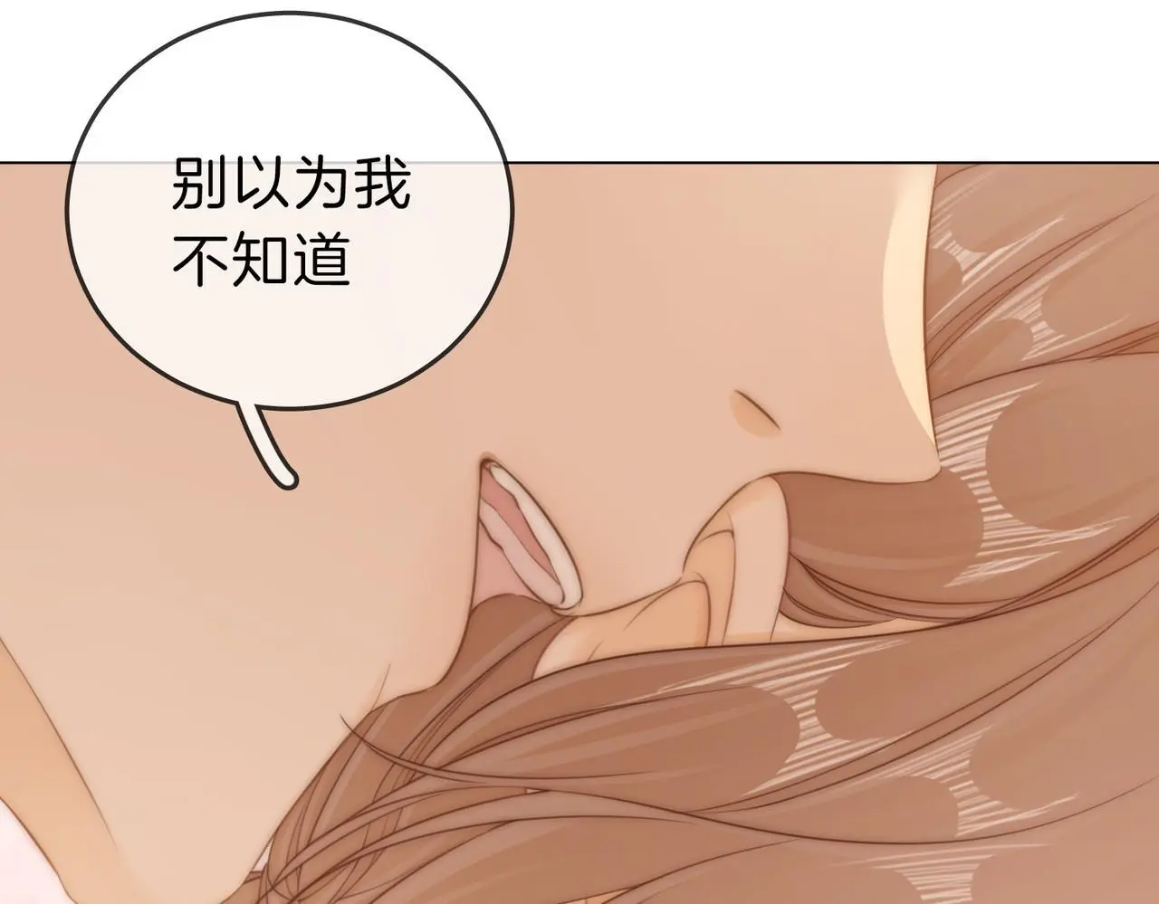 第十一话：目的不纯 第9页