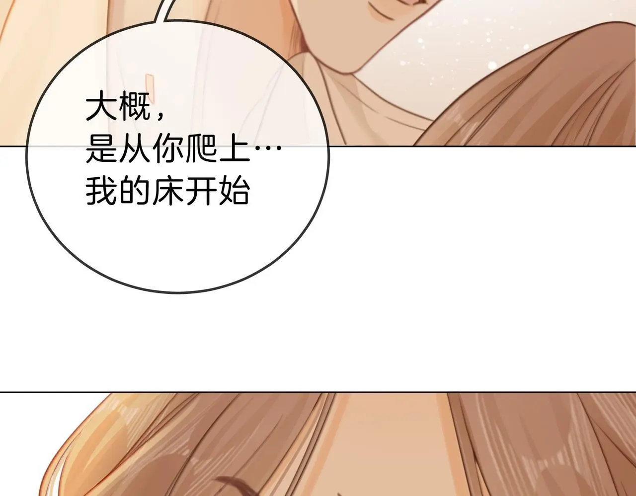 第十一话：目的不纯 第20页