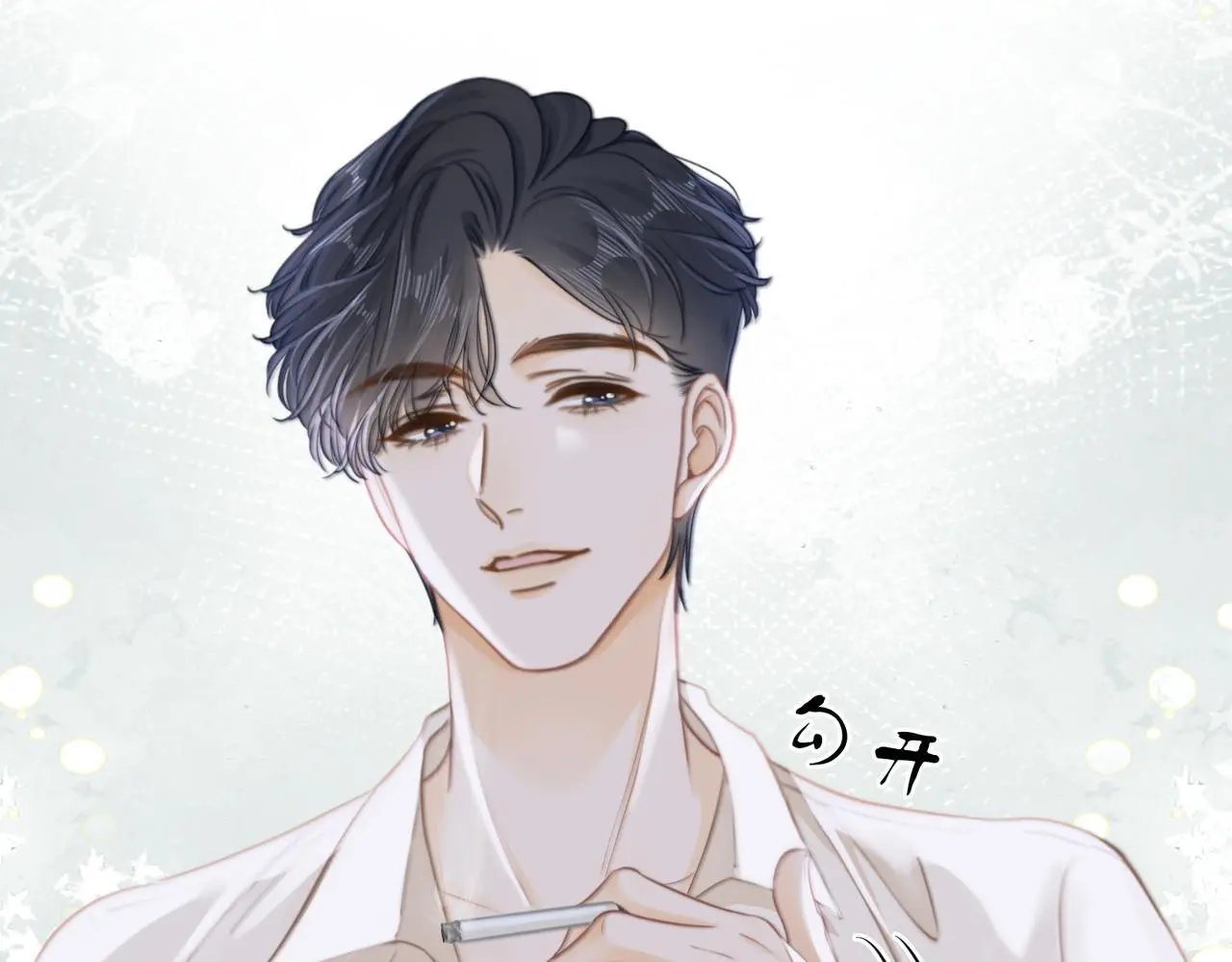 第十一话：目的不纯 第24页