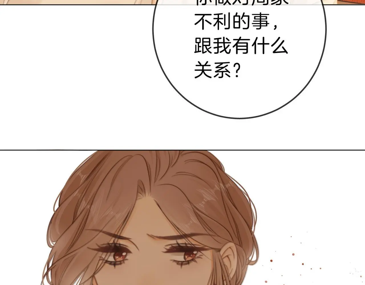 第十一话：目的不纯 第30页