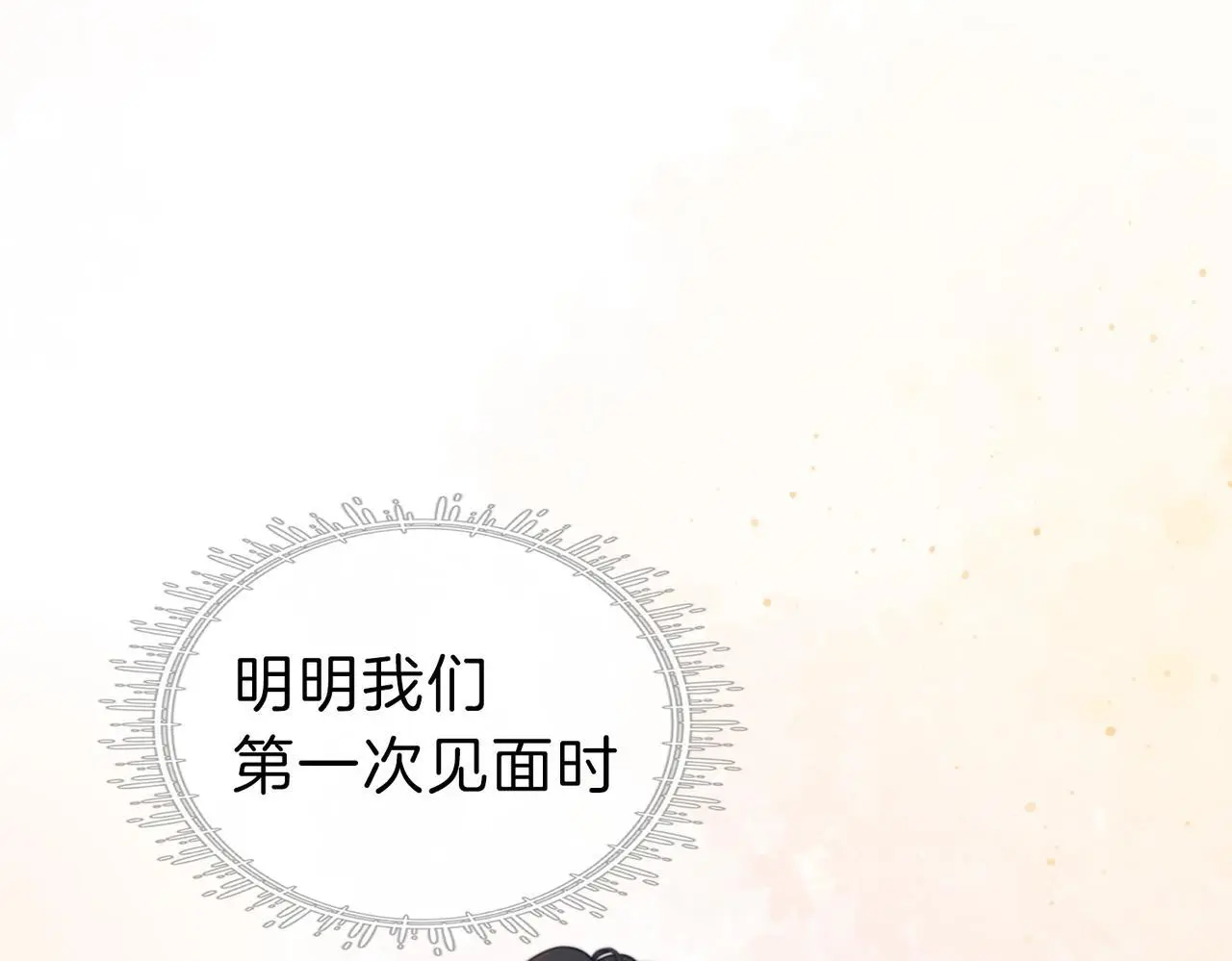 第十一话：目的不纯 第33页