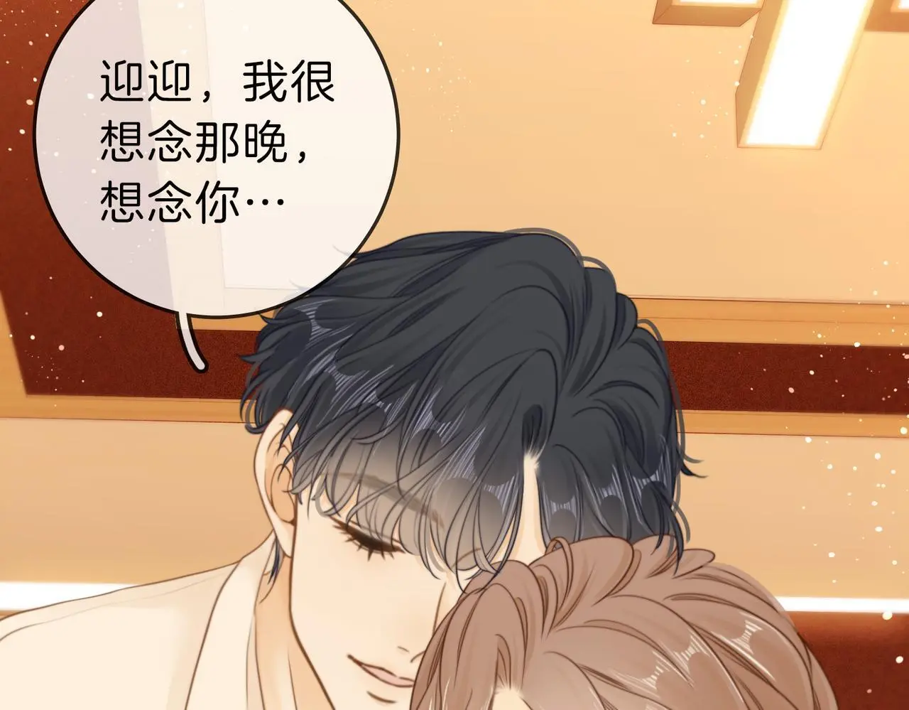 第十一话：目的不纯 第38页