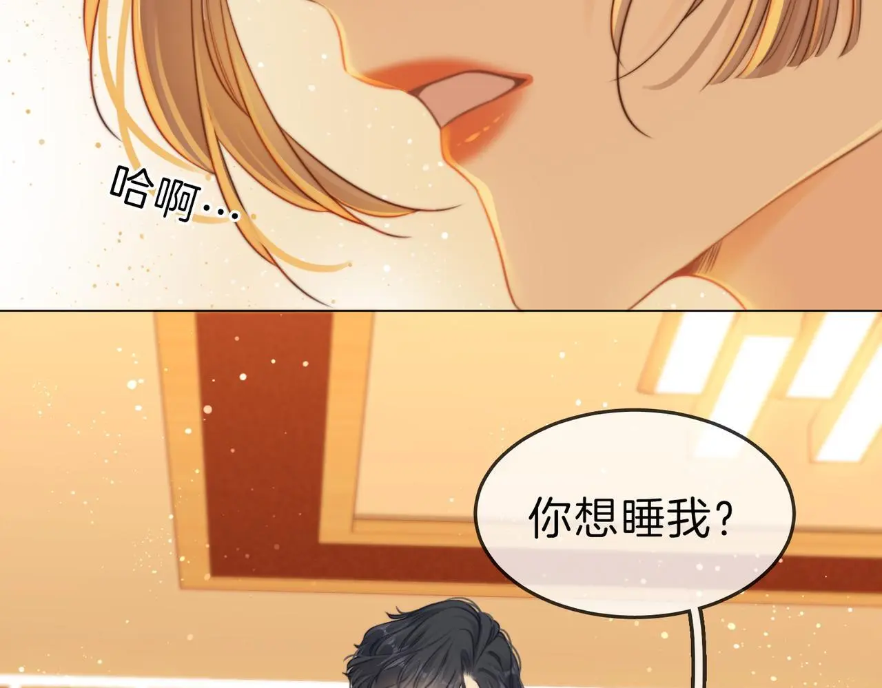 第十一话：目的不纯 第43页