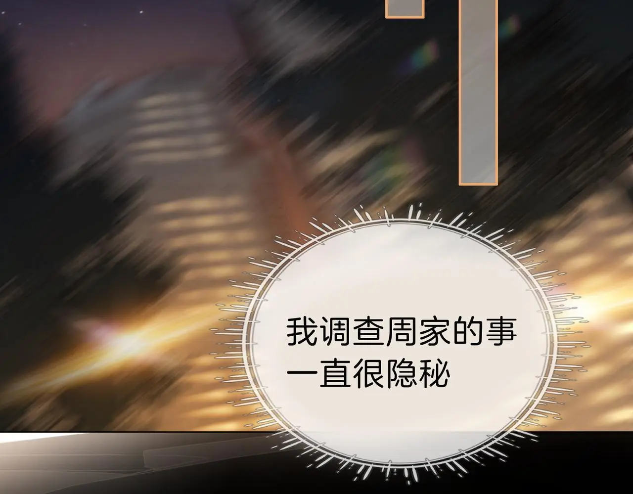 第十一话：目的不纯 第56页