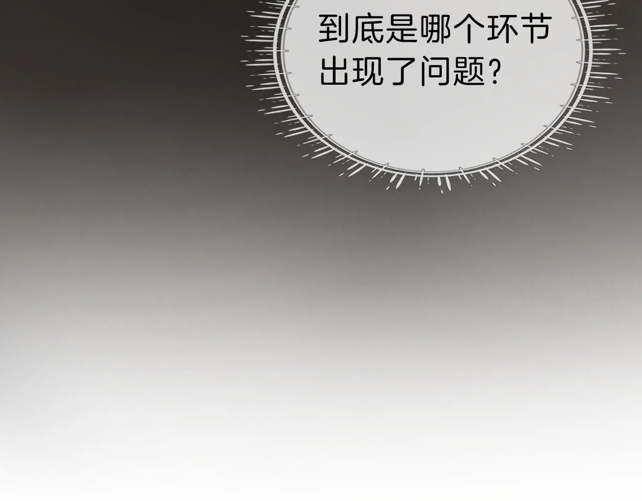 第十一话：目的不纯 第59页