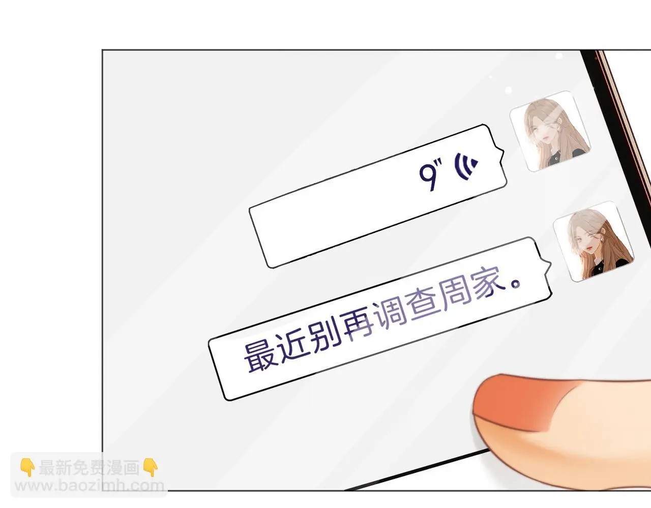第十一话：目的不纯 第64页