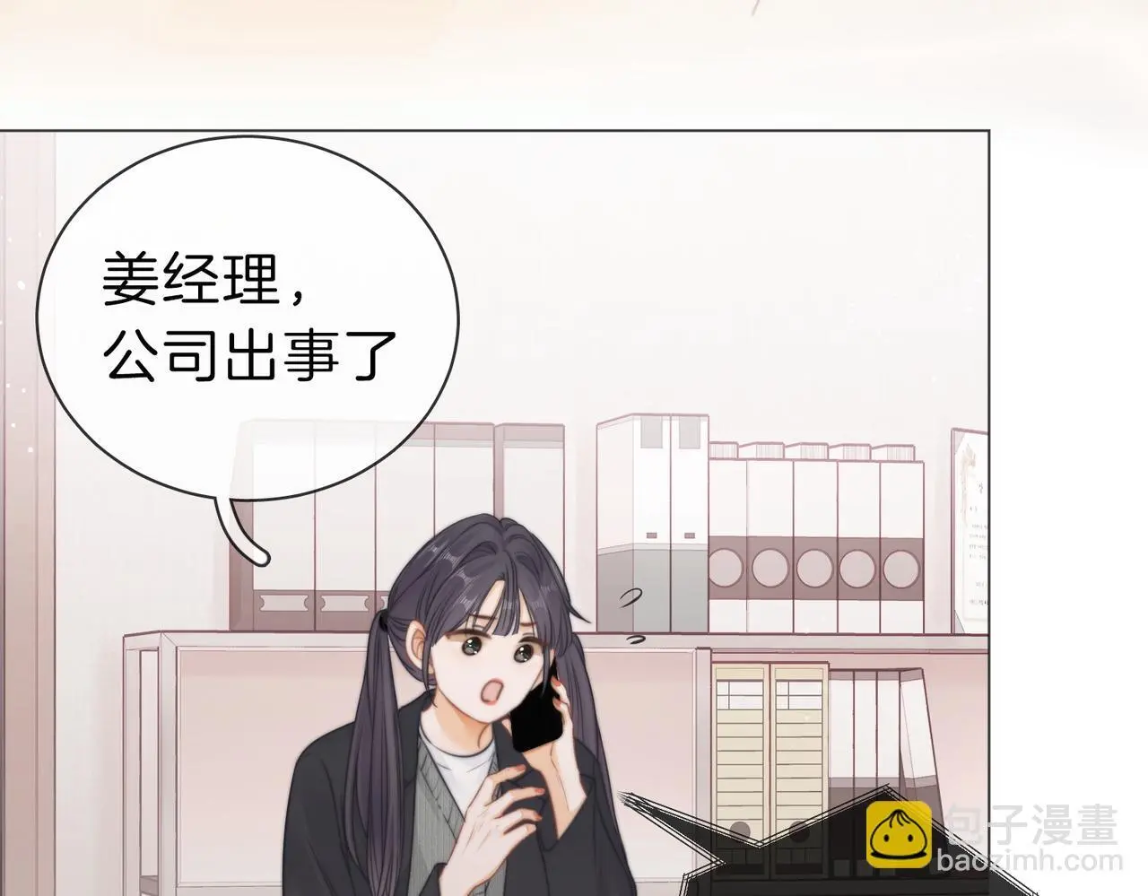 第十一话：目的不纯 第69页
