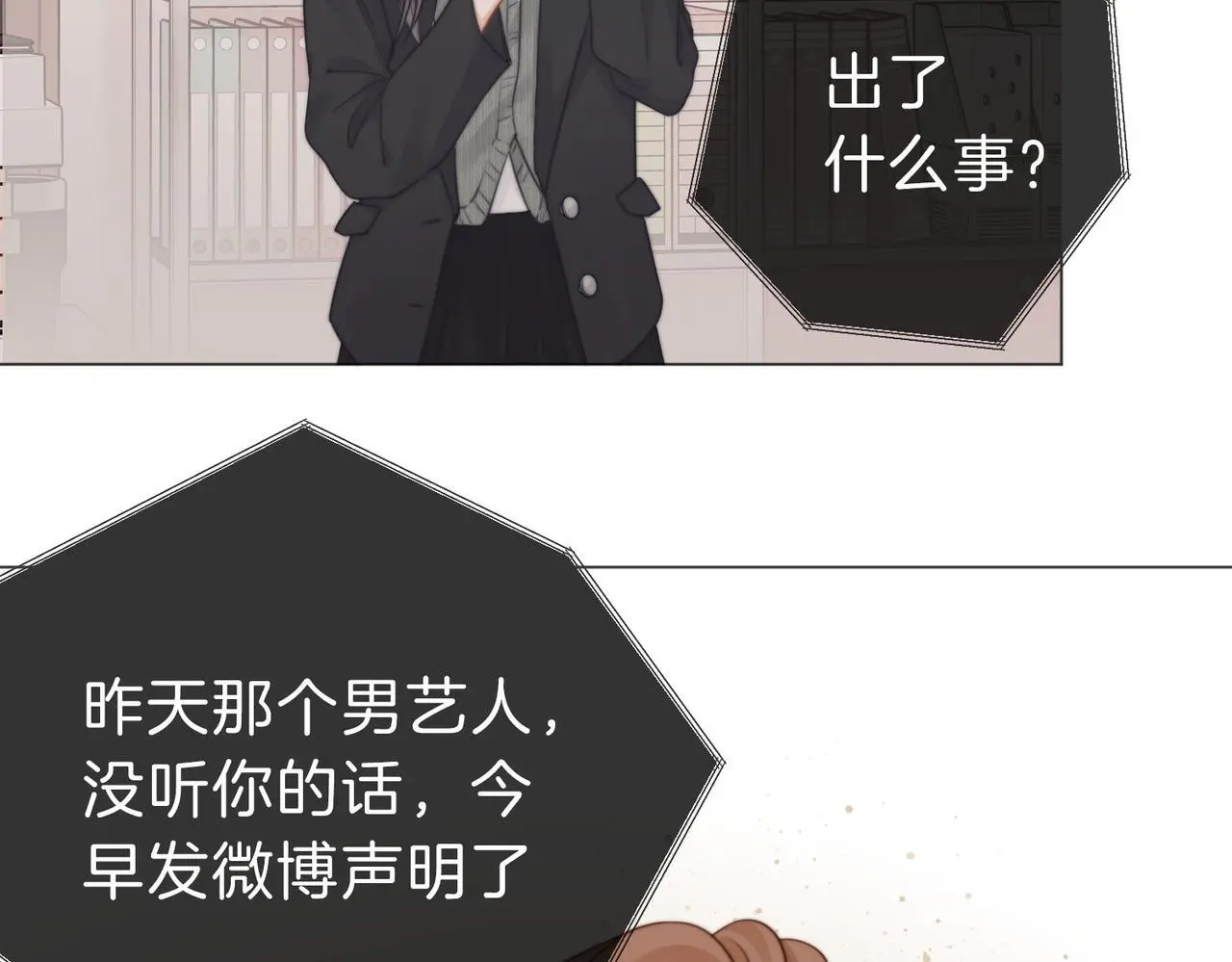 第十一话：目的不纯 第70页