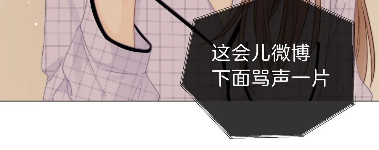 第十一话：目的不纯 第72页
