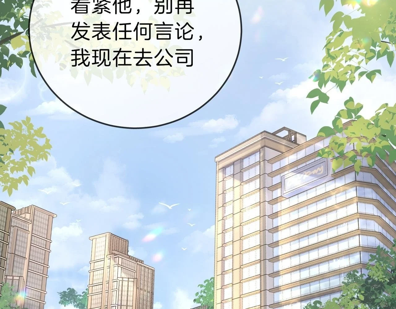 第十一话：目的不纯 第78页
