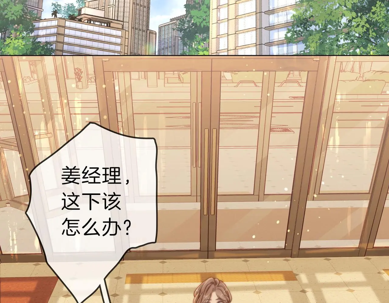 第十一话：目的不纯 第79页