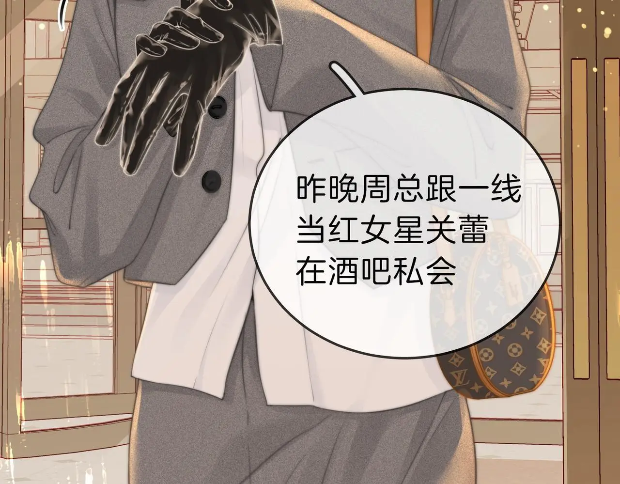 第十一话：目的不纯 第85页