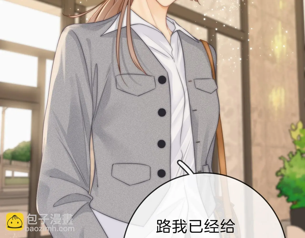 第十二话：祸水东引 第10页