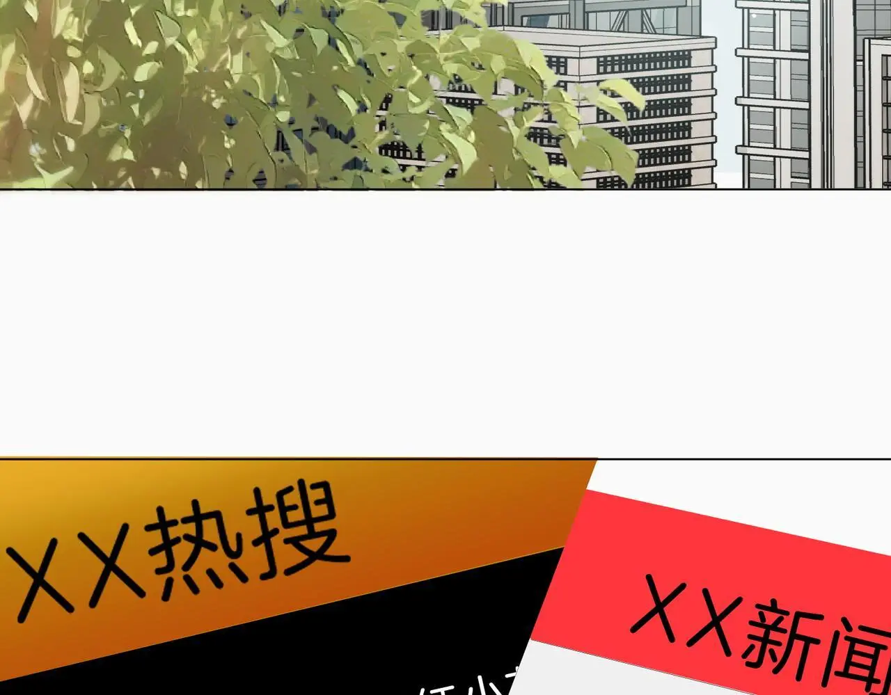 第十二话：祸水东引 第17页