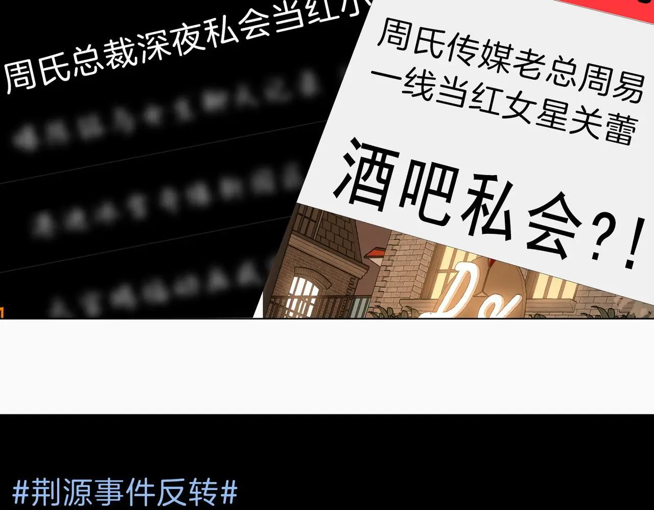 第十二话：祸水东引 第18页