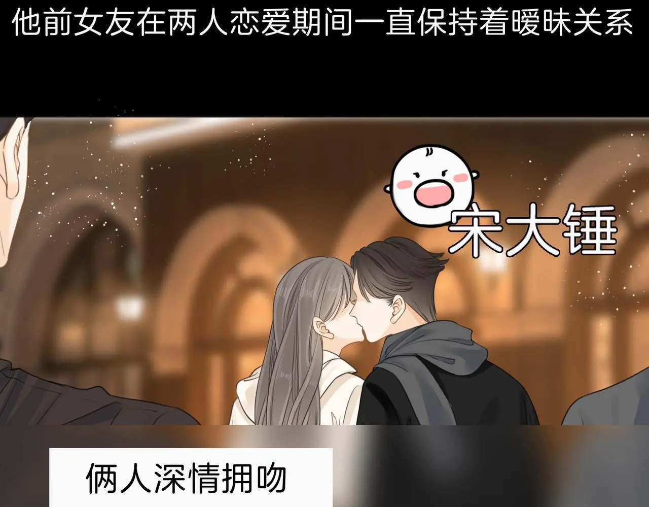 第十二话：祸水东引 第19页