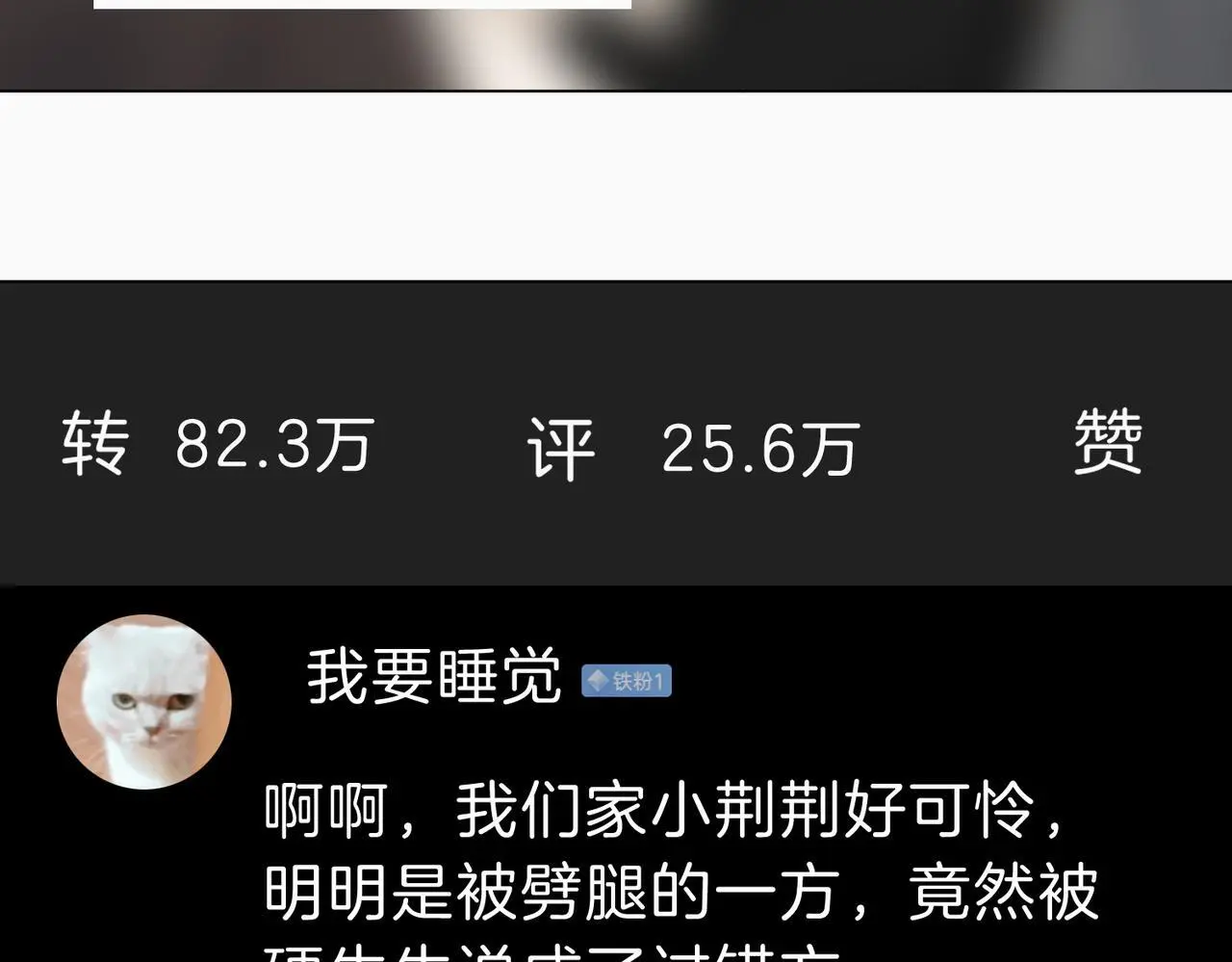 第十二话：祸水东引 第20页