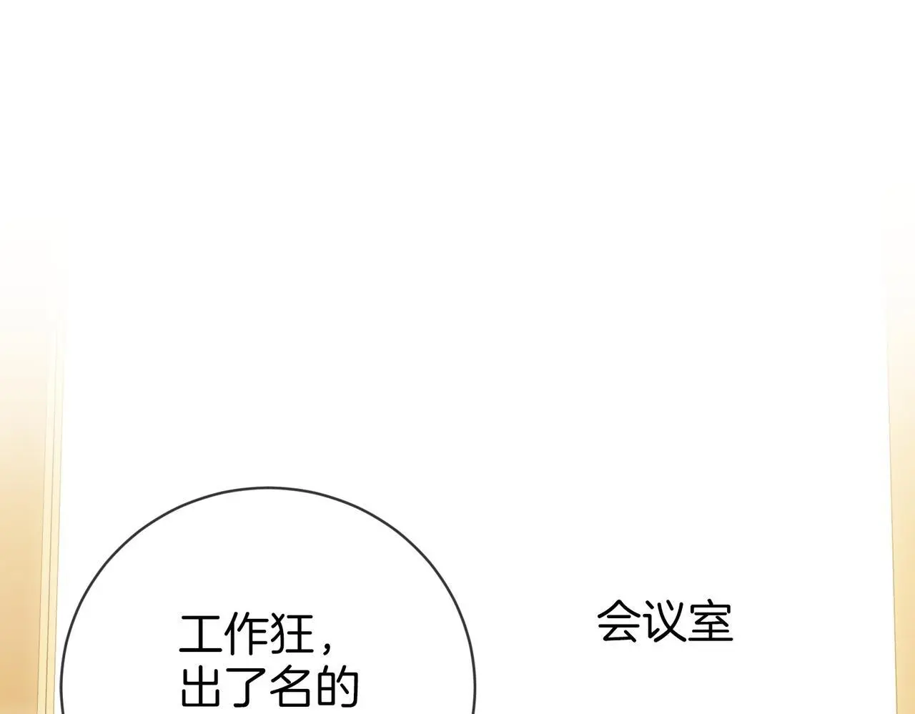 第十二话：祸水东引 第30页