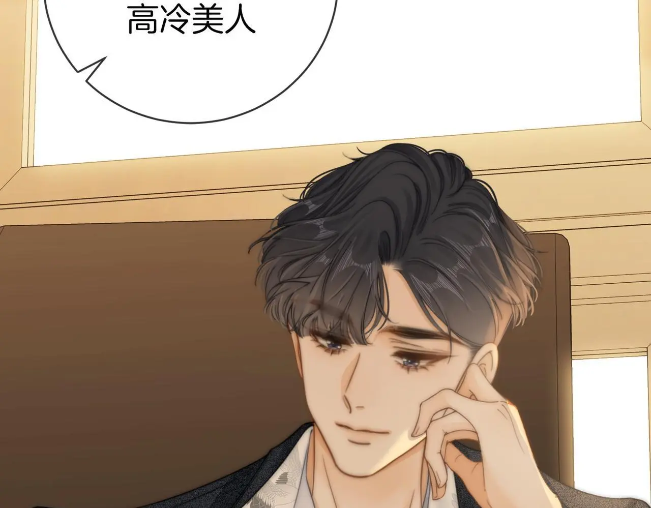 第十二话：祸水东引 第31页